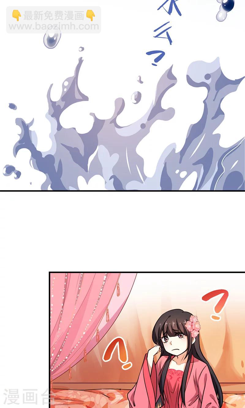 🍘王爷你好贱 第381话 第11页