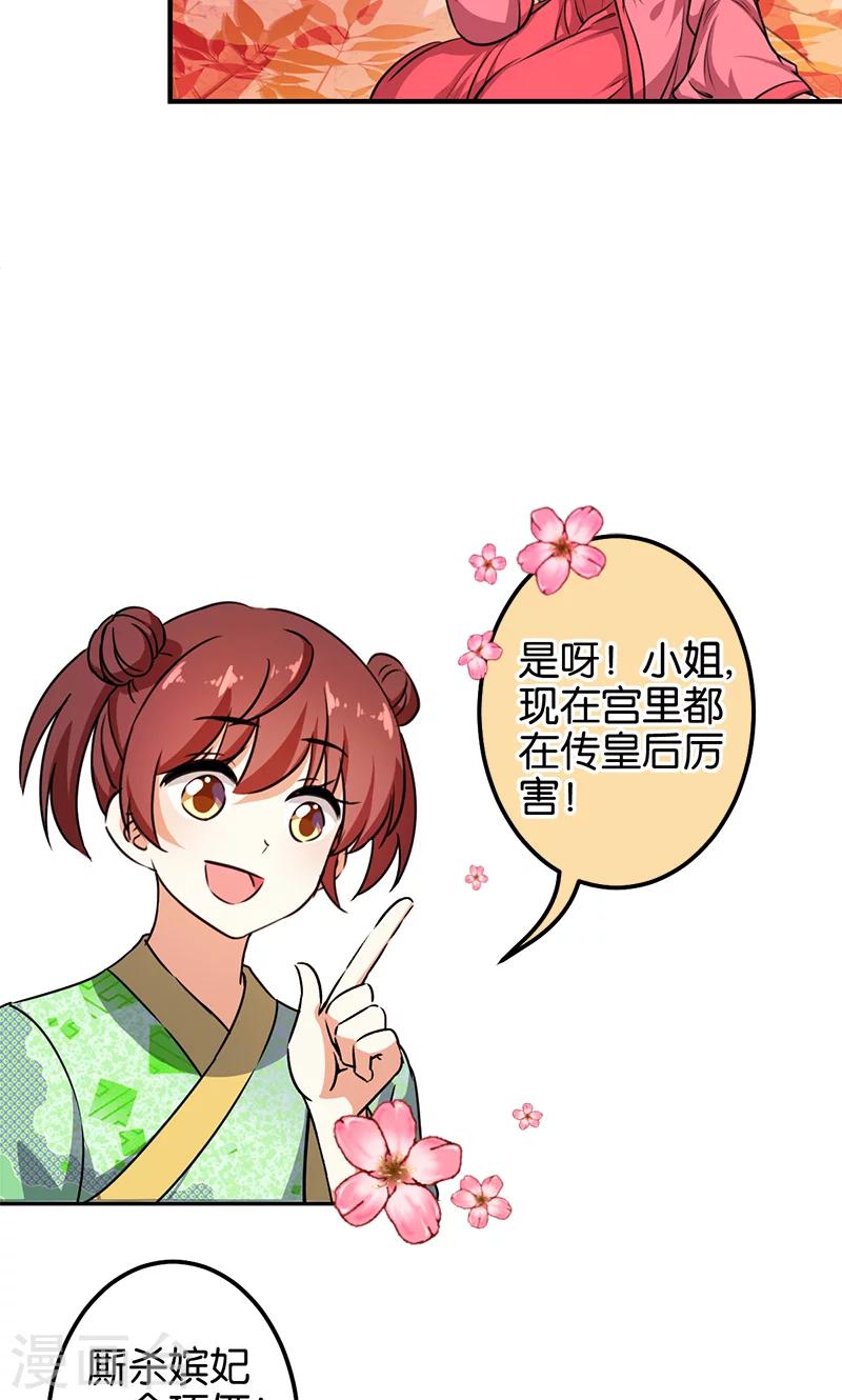🍘王爷你好贱 第381话 第12页