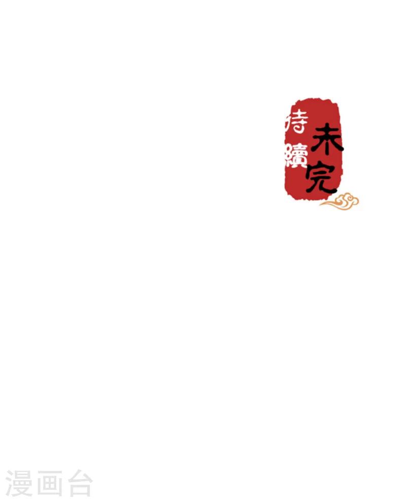 🍘王爷你好贱 第381话 第23页