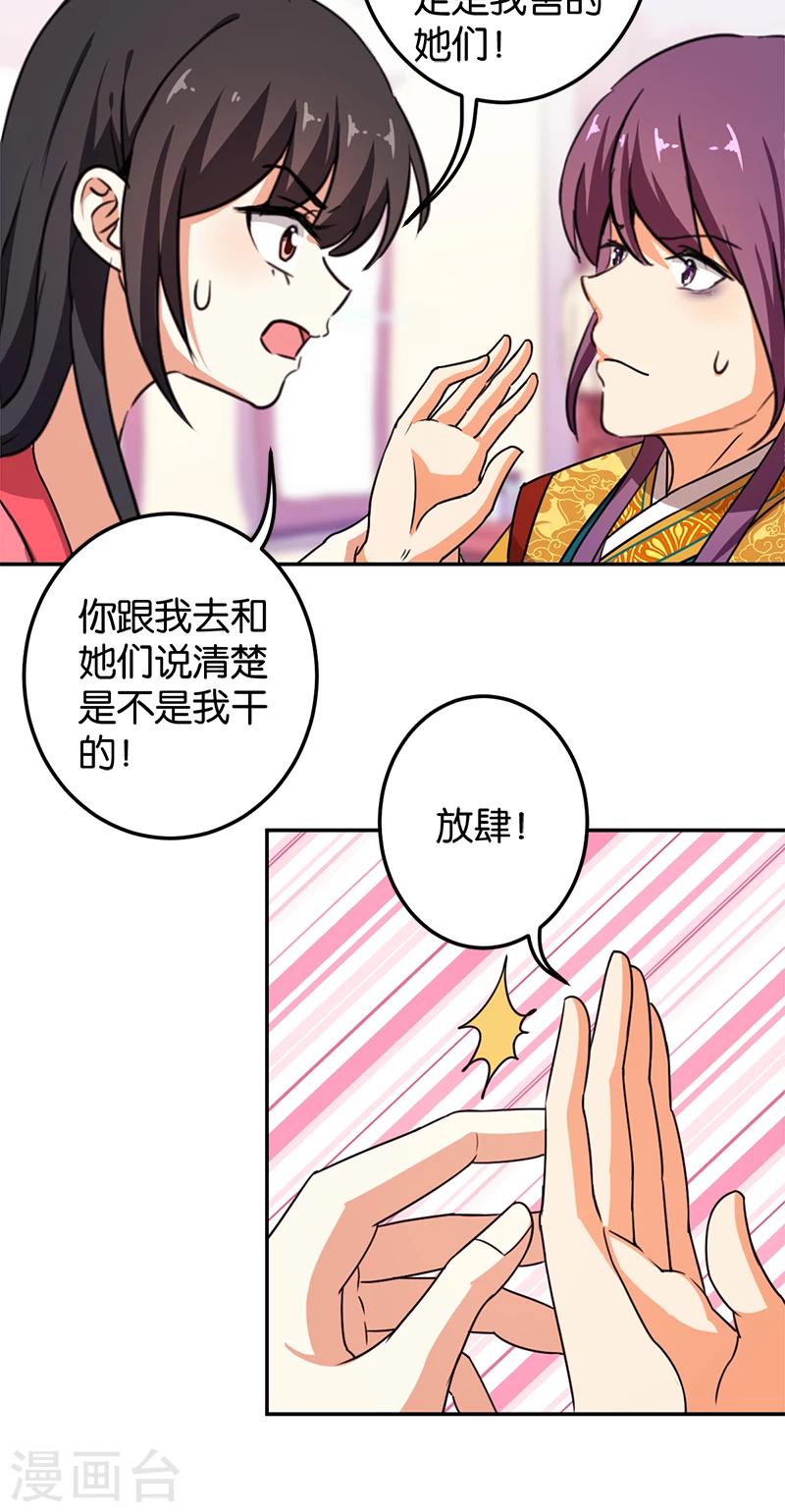 🍘王爷你好贱 第383话 第18页