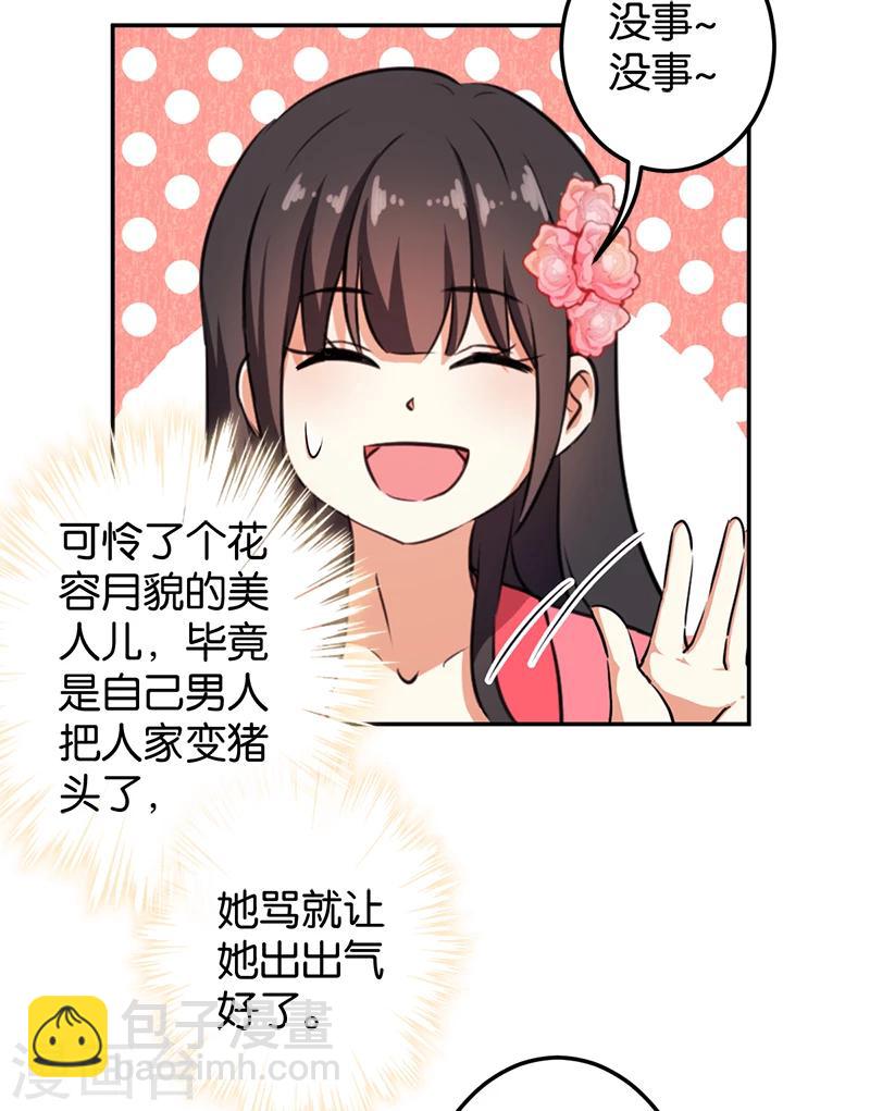 🍘王爷你好贱 第383话 第9页