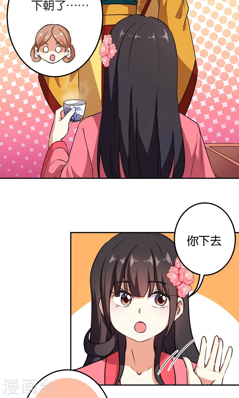 🍘王爷你好贱 第385话 第11页