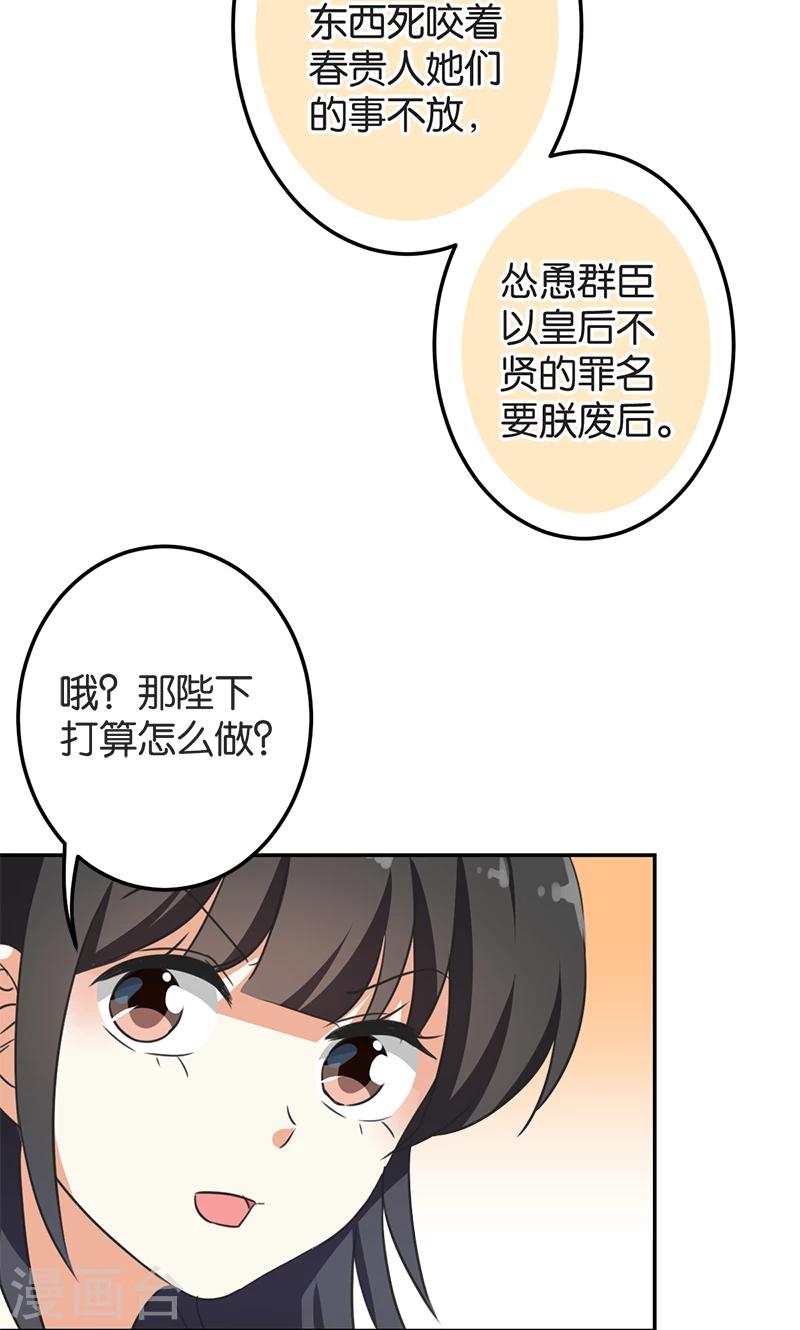 🍘王爷你好贱 第385话 第13页