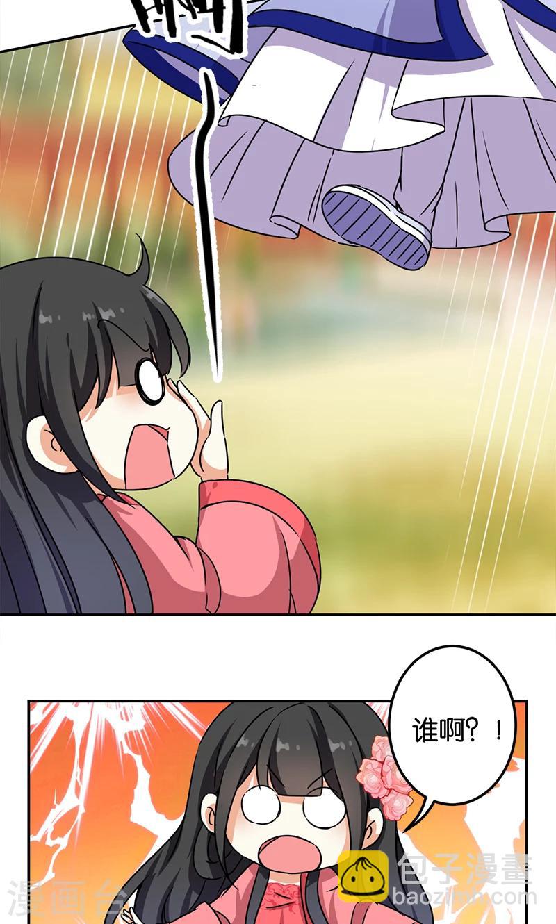 🍘王爷你好贱 第385话 第24页