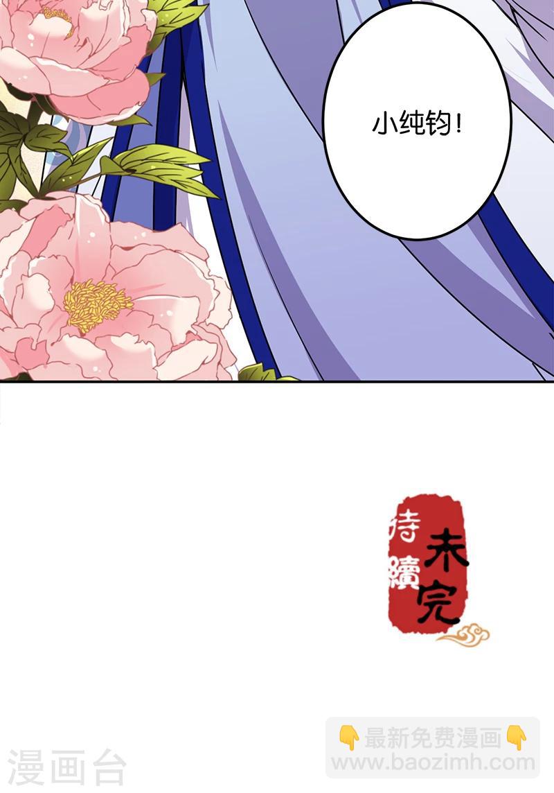 🍘王爷你好贱 第385话 第26页