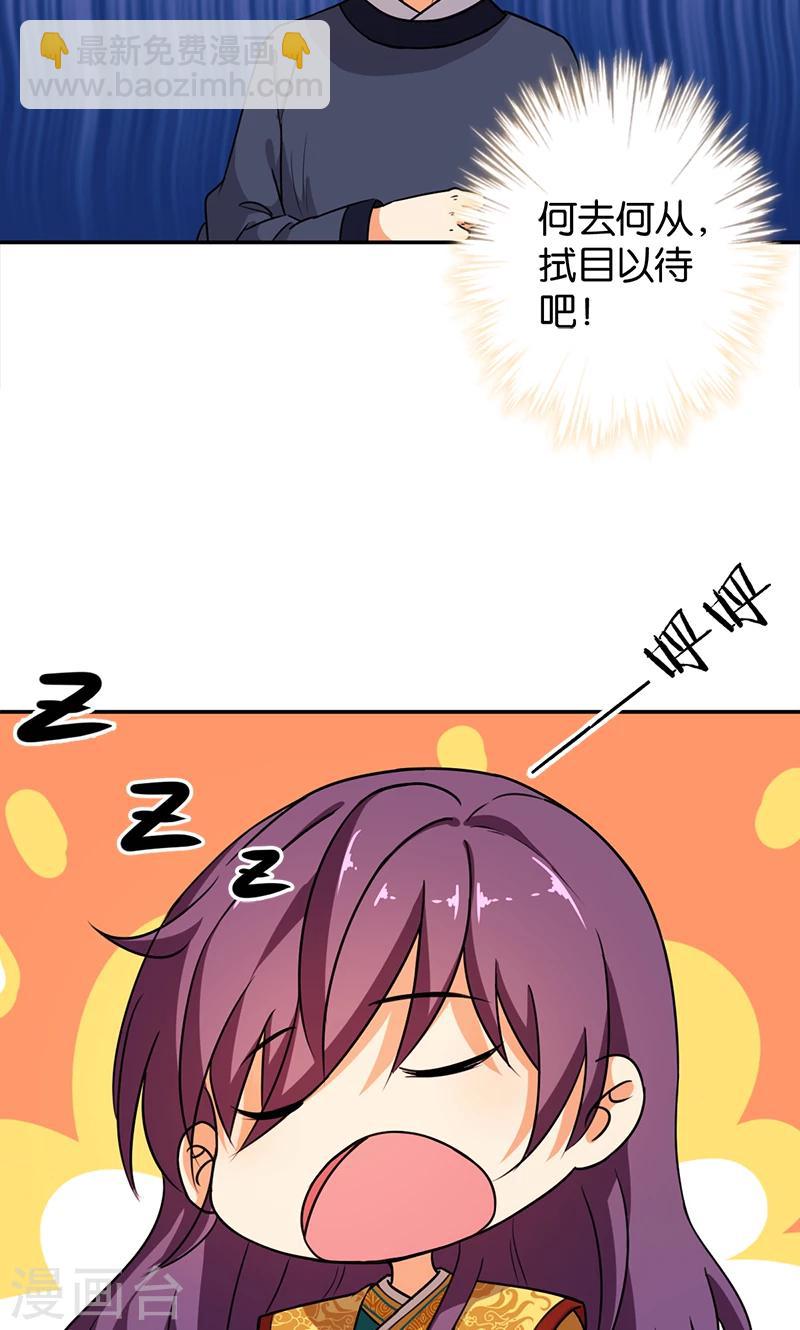 🍘王爷你好贱 第385话 第5页