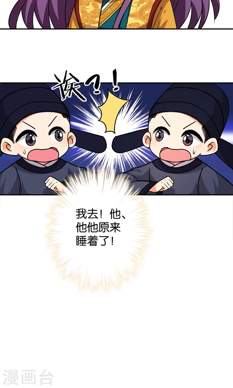 🍘王爷你好贱 第385话 第6页
