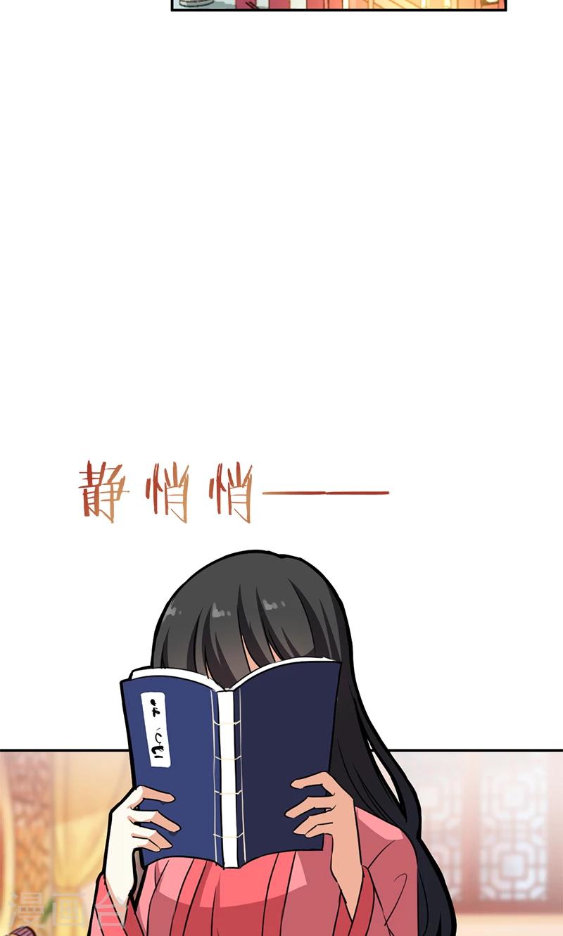 🍘王爷你好贱 第387话 第12页