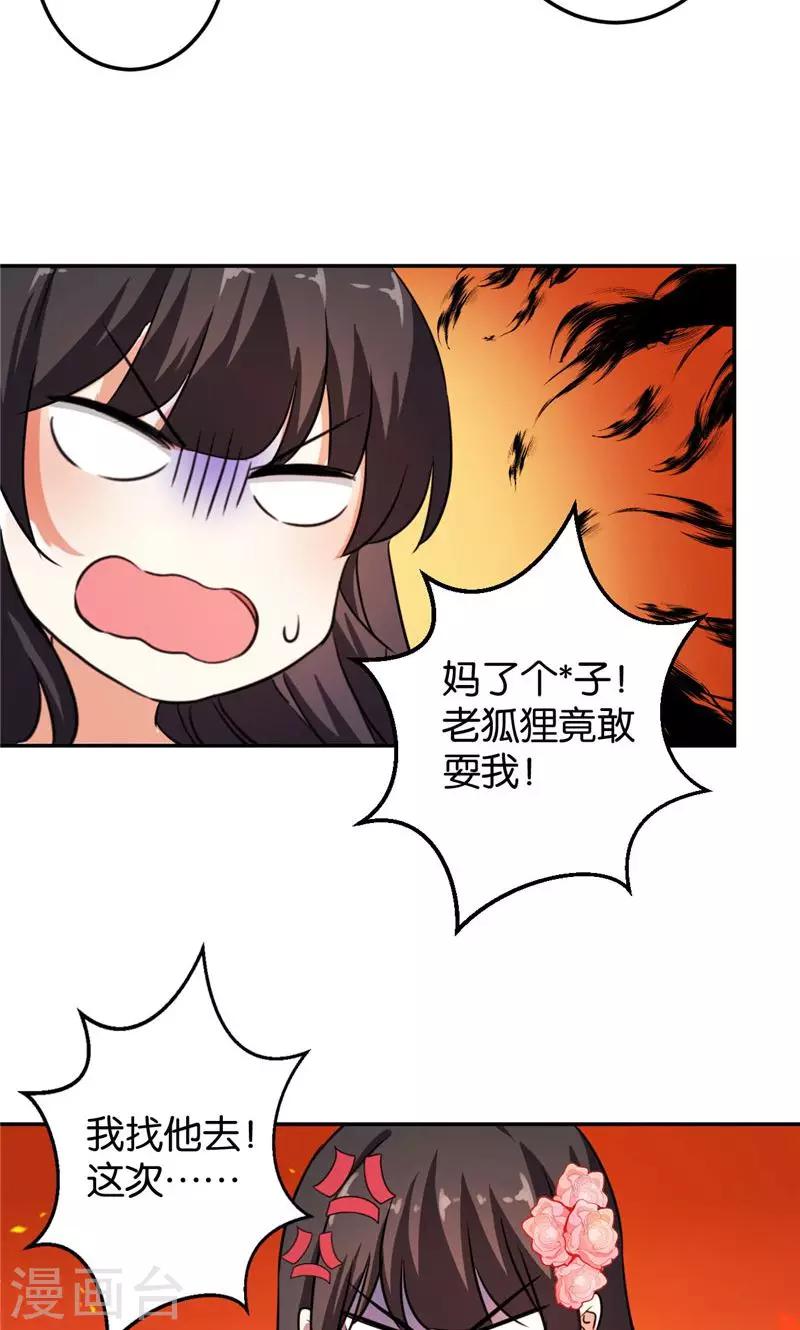 🍘王爷你好贱 第389话 第5页