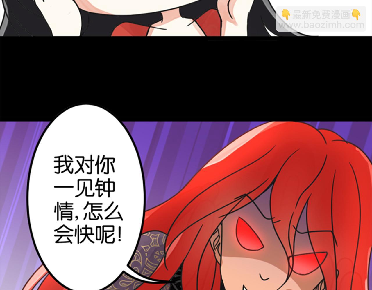 🍘王爷你好贱 第5话 进展是不是太快了 第10页