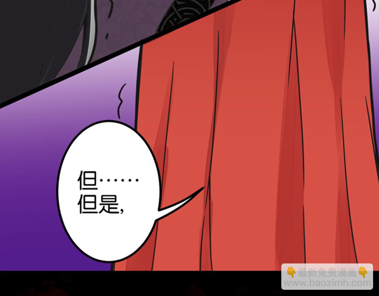 🍘王爷你好贱 第5话 进展是不是太快了 第12页
