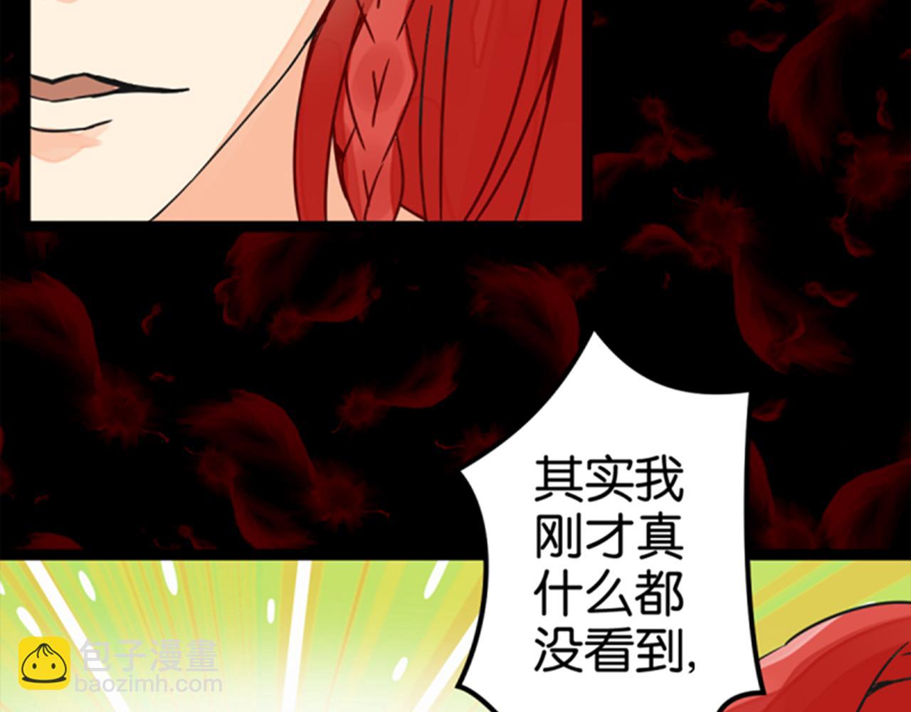 🍘王爷你好贱 第5话 进展是不是太快了 第14页