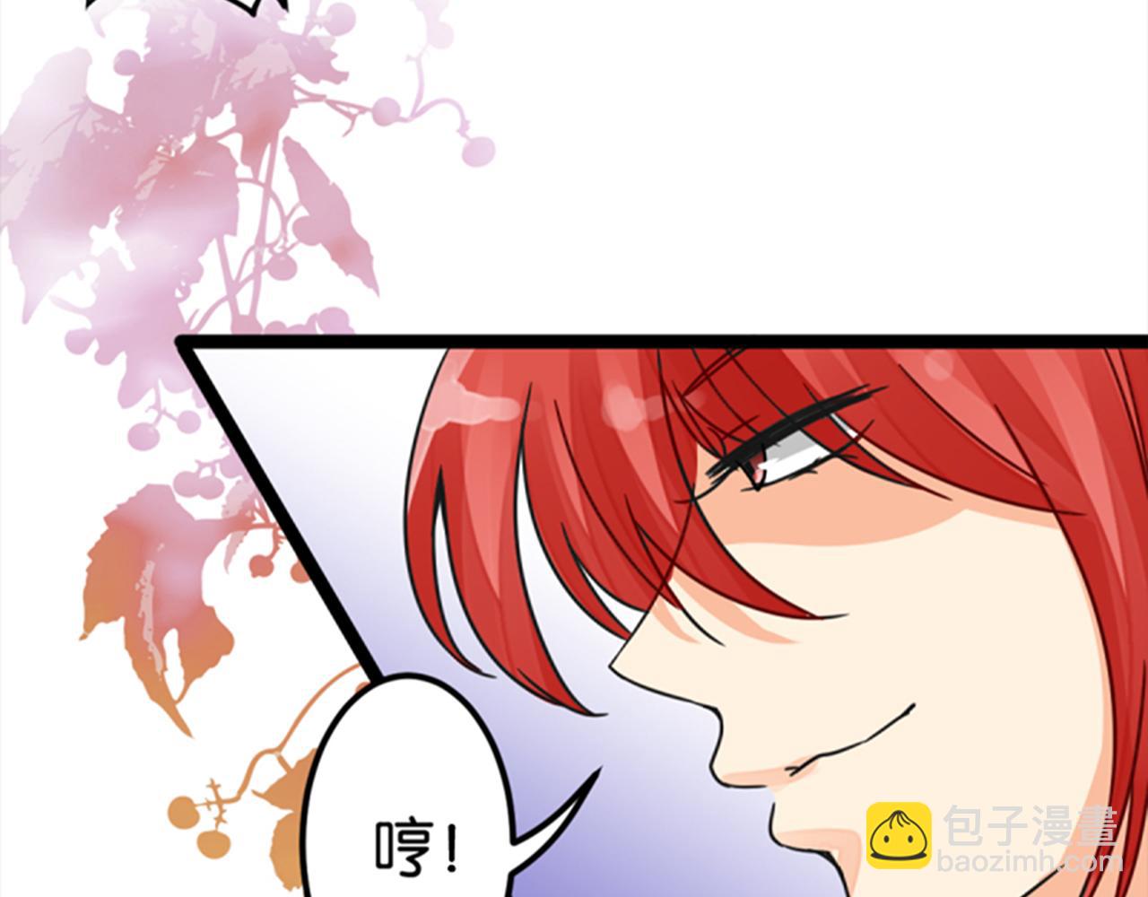 🍘王爷你好贱 第5话 进展是不是太快了 第17页