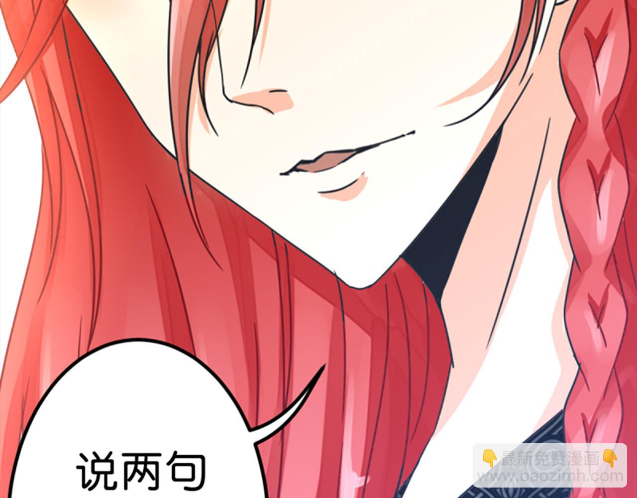 🍘王爷你好贱 第5话 进展是不是太快了 第19页