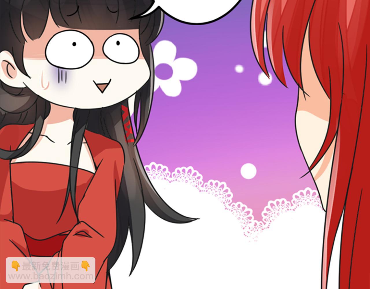 🍘王爷你好贱 第5话 进展是不是太快了 第21页