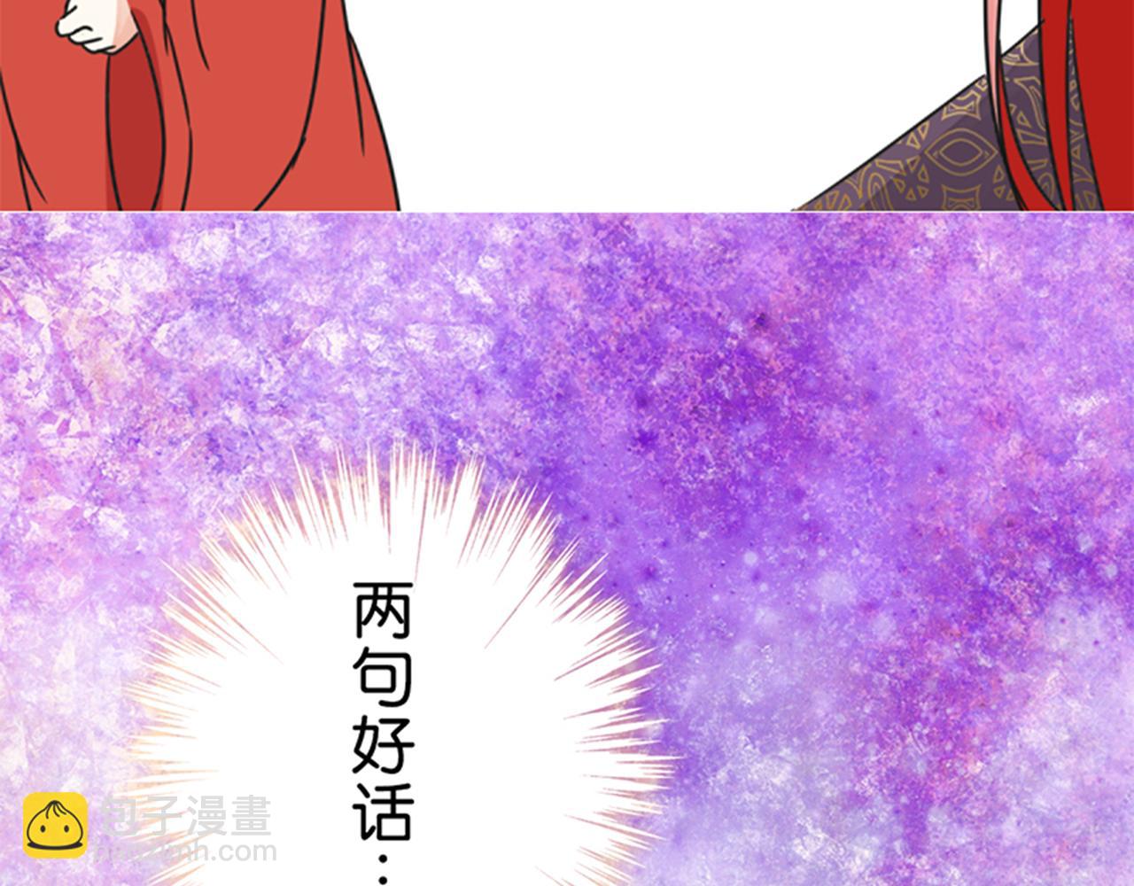 🍘王爷你好贱 第5话 进展是不是太快了 第22页