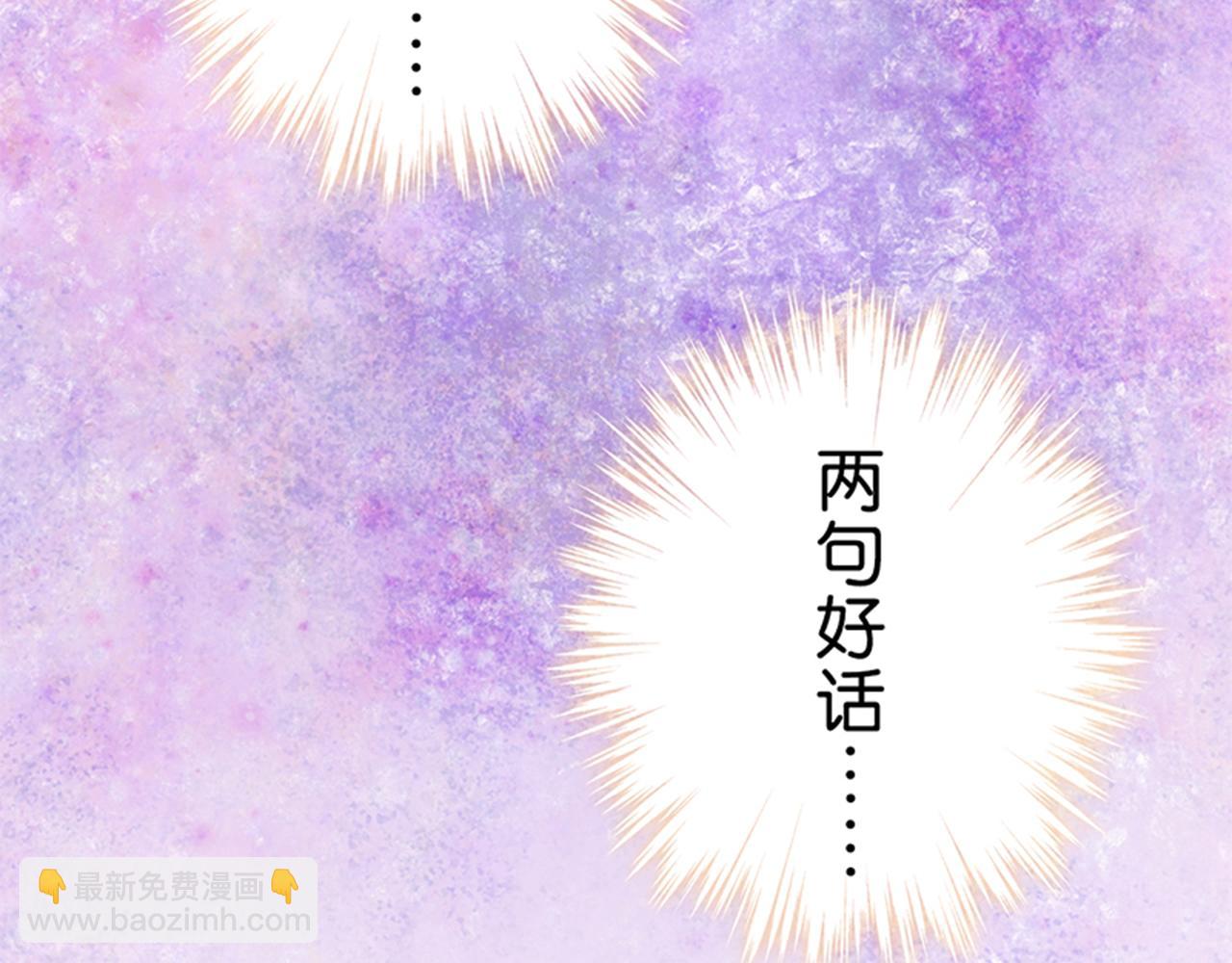🍘王爷你好贱 第5话 进展是不是太快了 第23页