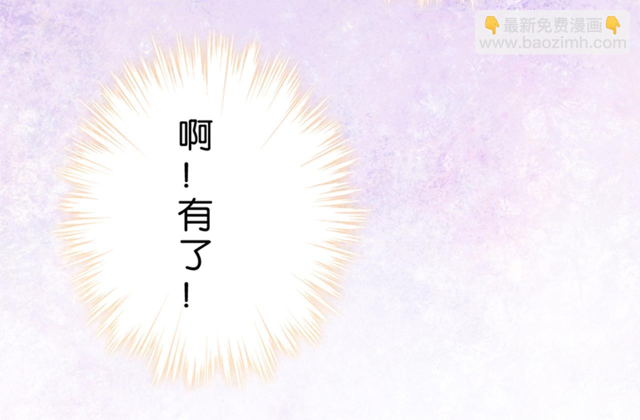 🍘王爷你好贱 第5话 进展是不是太快了 第24页