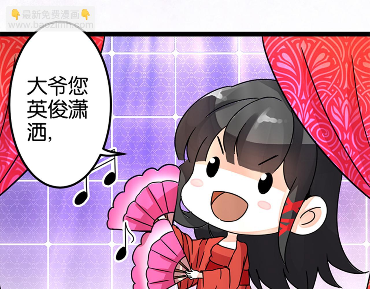 🍘王爷你好贱 第5话 进展是不是太快了 第25页