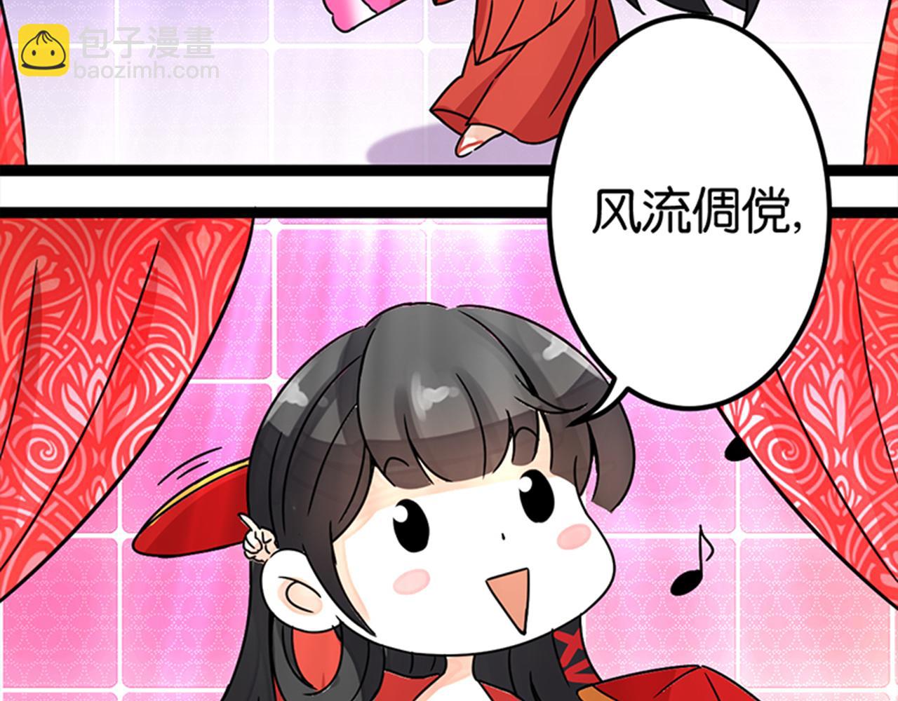 🍘王爷你好贱 第5话 进展是不是太快了 第26页