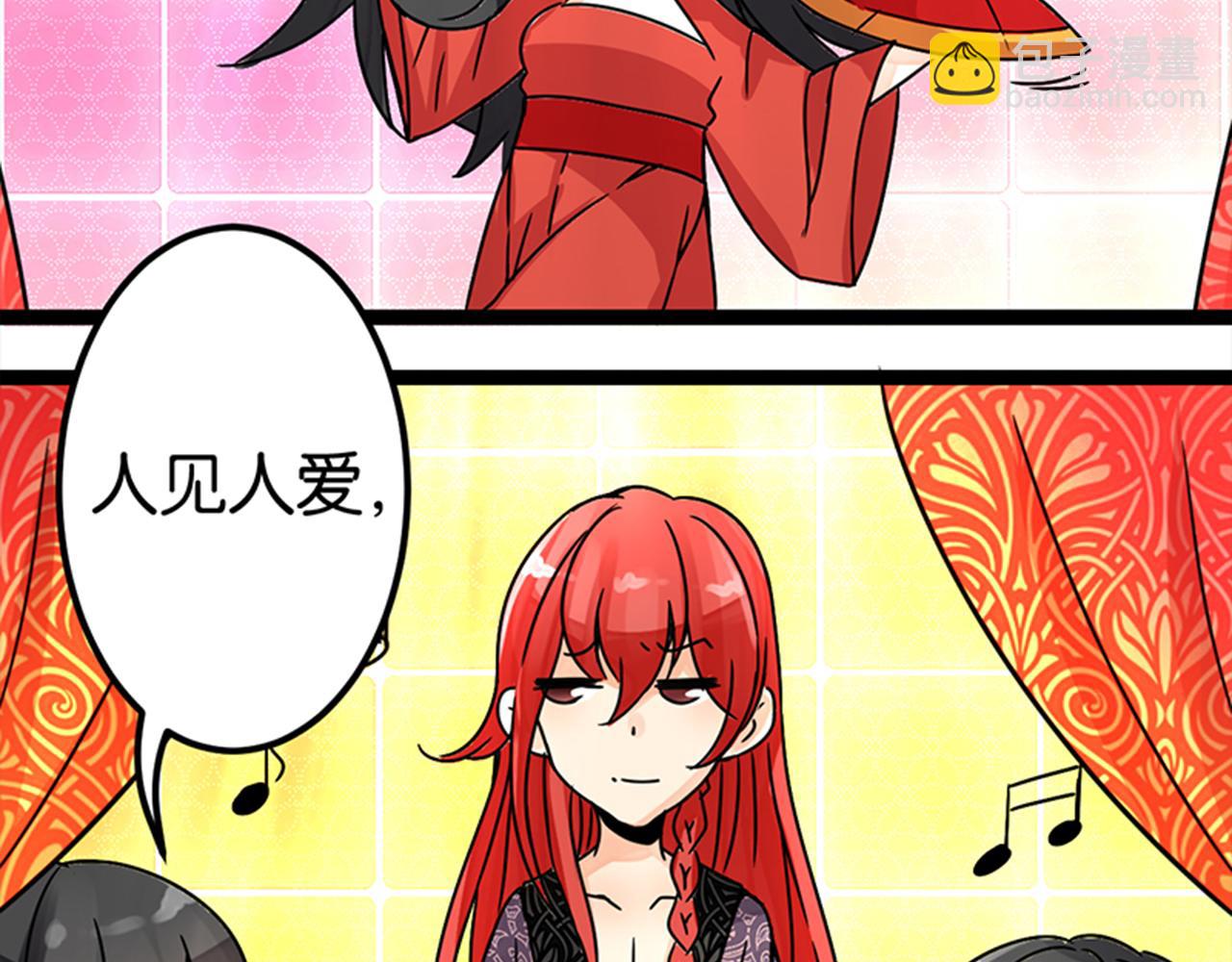 🍘王爷你好贱 第5话 进展是不是太快了 第27页