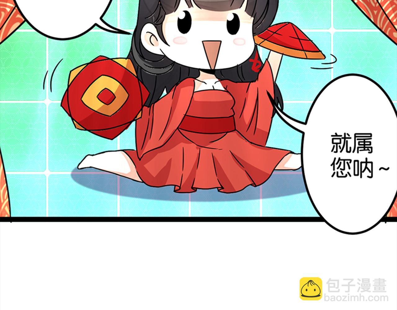 🍘王爷你好贱 第5话 进展是不是太快了 第29页