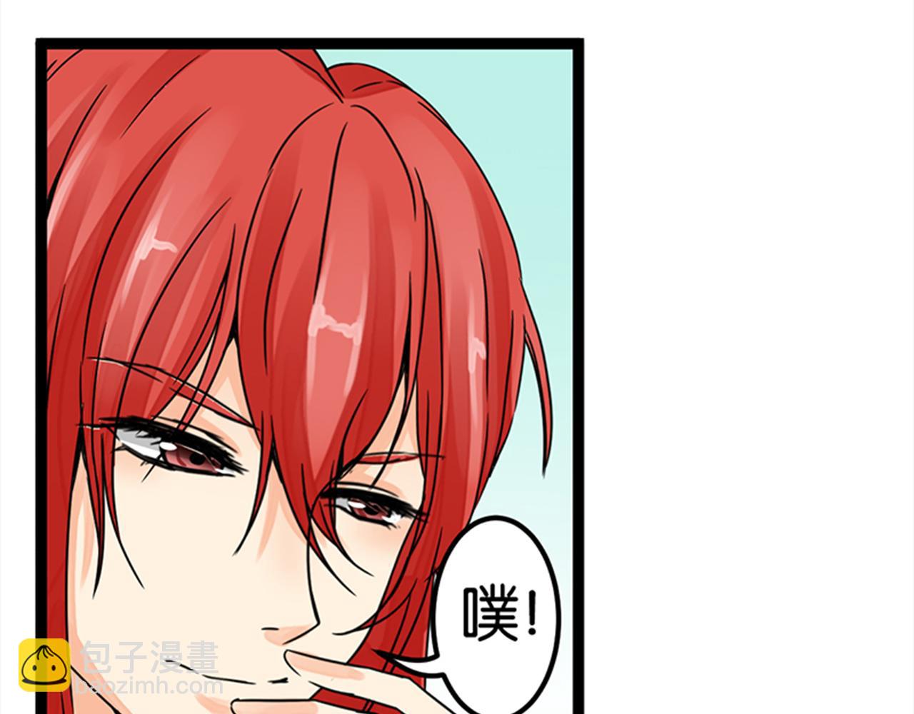 🍘王爷你好贱 第5话 进展是不是太快了 第30页