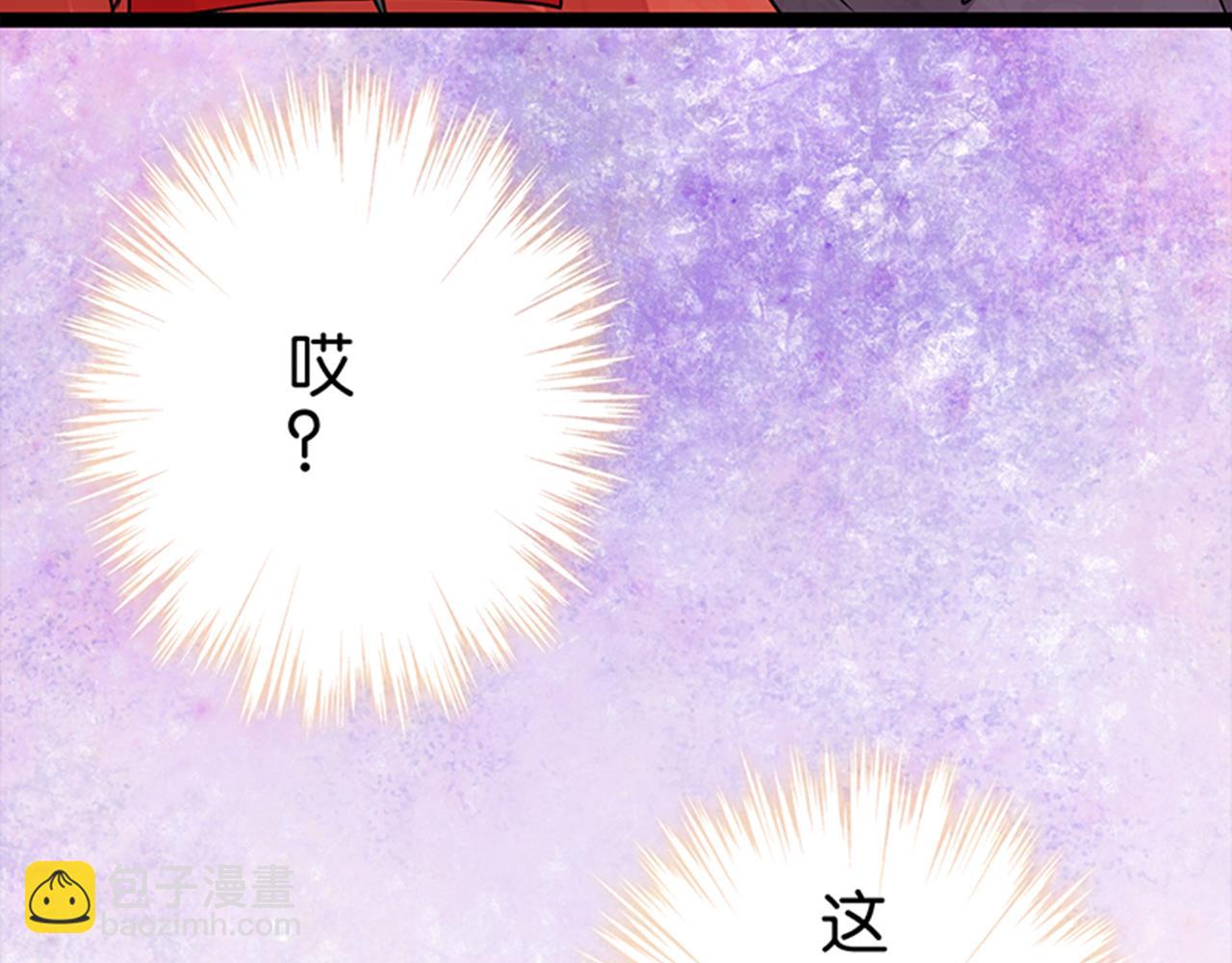 🍘王爷你好贱 第5话 进展是不是太快了 第34页