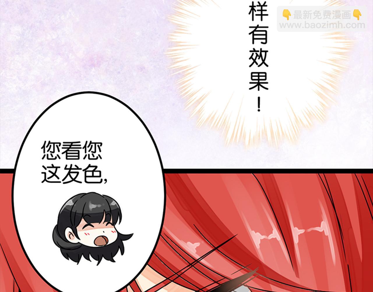 🍘王爷你好贱 第5话 进展是不是太快了 第35页