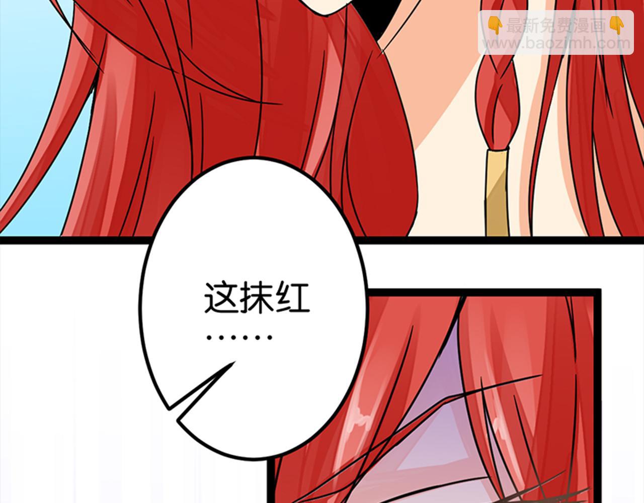 🍘王爷你好贱 第5话 进展是不是太快了 第37页