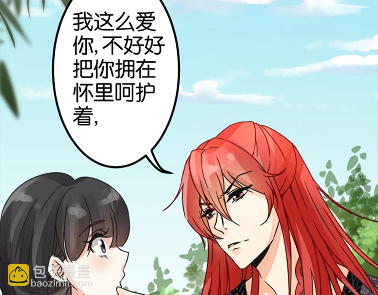 🍘王爷你好贱 第5话 进展是不是太快了 第4页