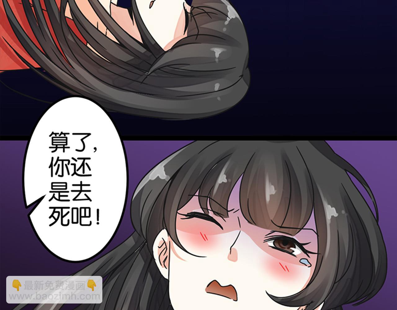 🍘王爷你好贱 第5话 进展是不是太快了 第43页