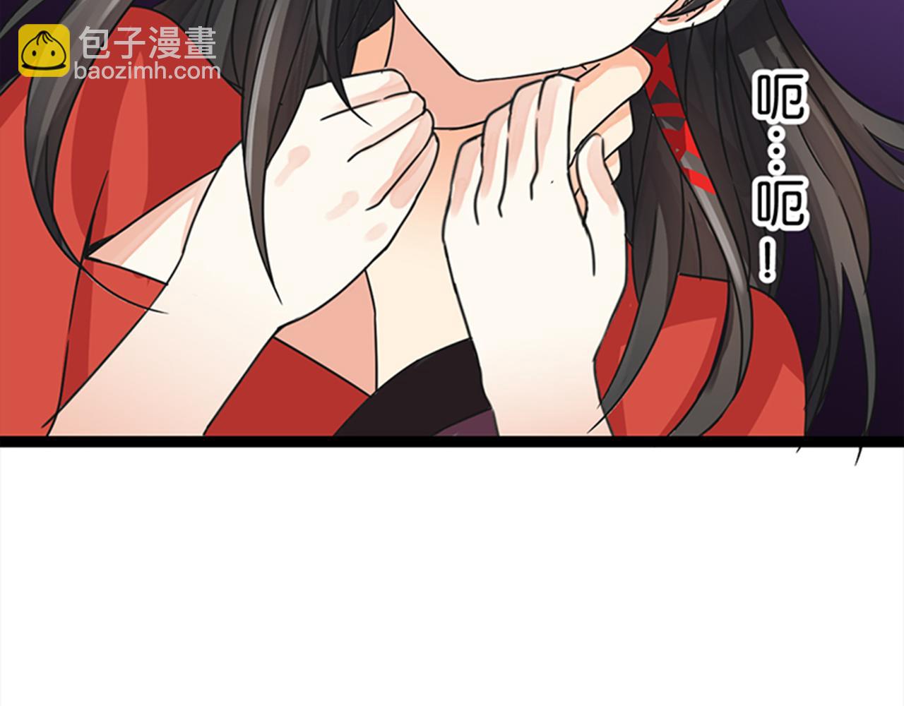 🍘王爷你好贱 第5话 进展是不是太快了 第44页