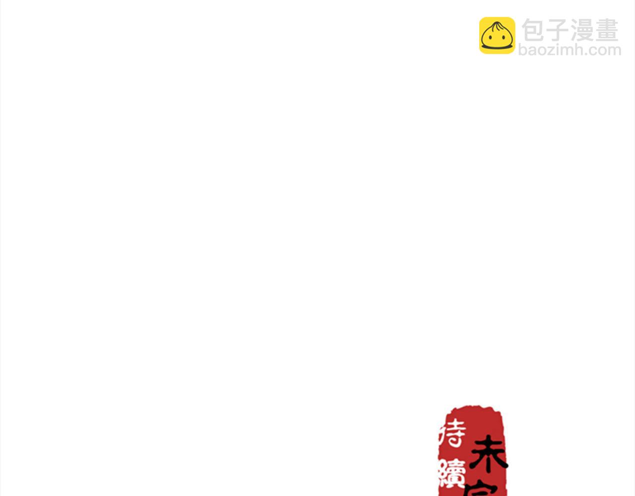 🍘王爷你好贱 第5话 进展是不是太快了 第45页