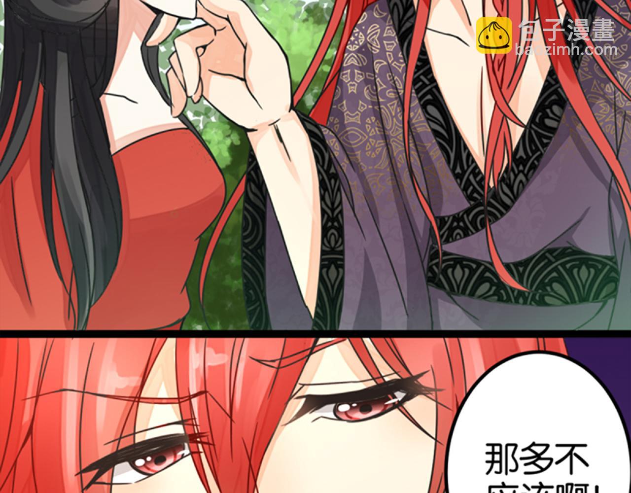 🍘王爷你好贱 第5话 进展是不是太快了 第5页