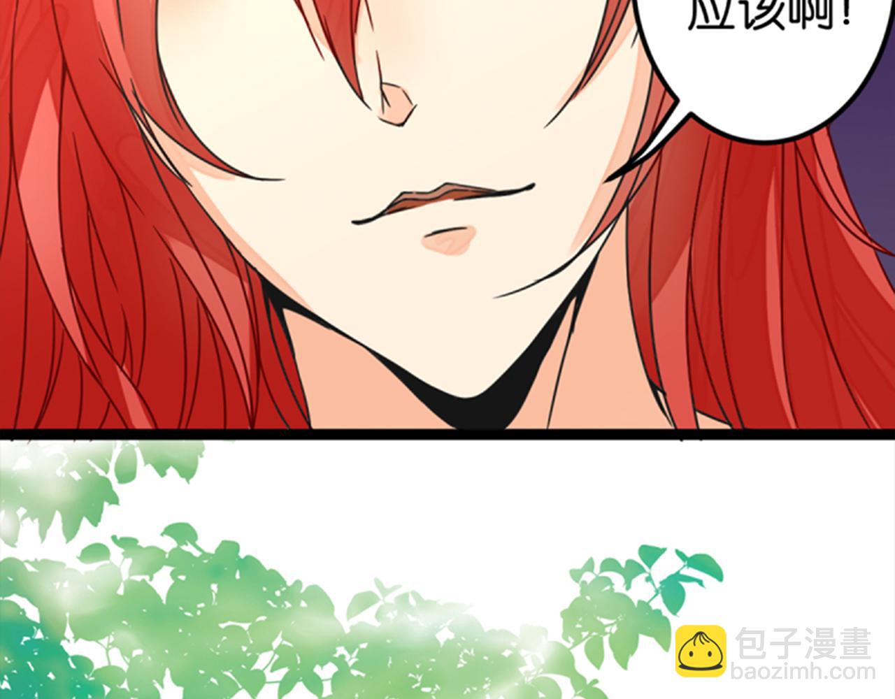 🍘王爷你好贱 第5话 进展是不是太快了 第6页