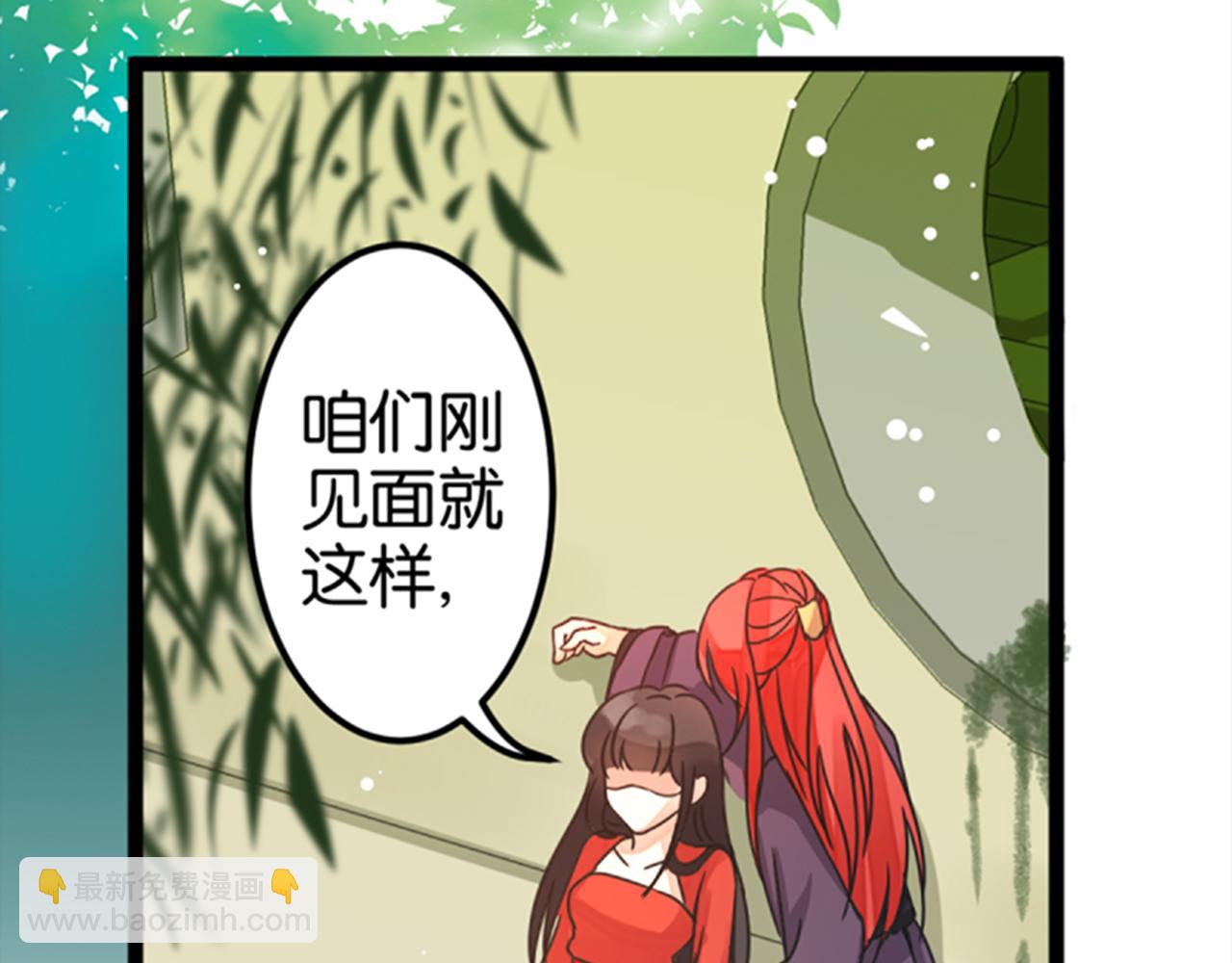🍘王爷你好贱 第5话 进展是不是太快了 第7页