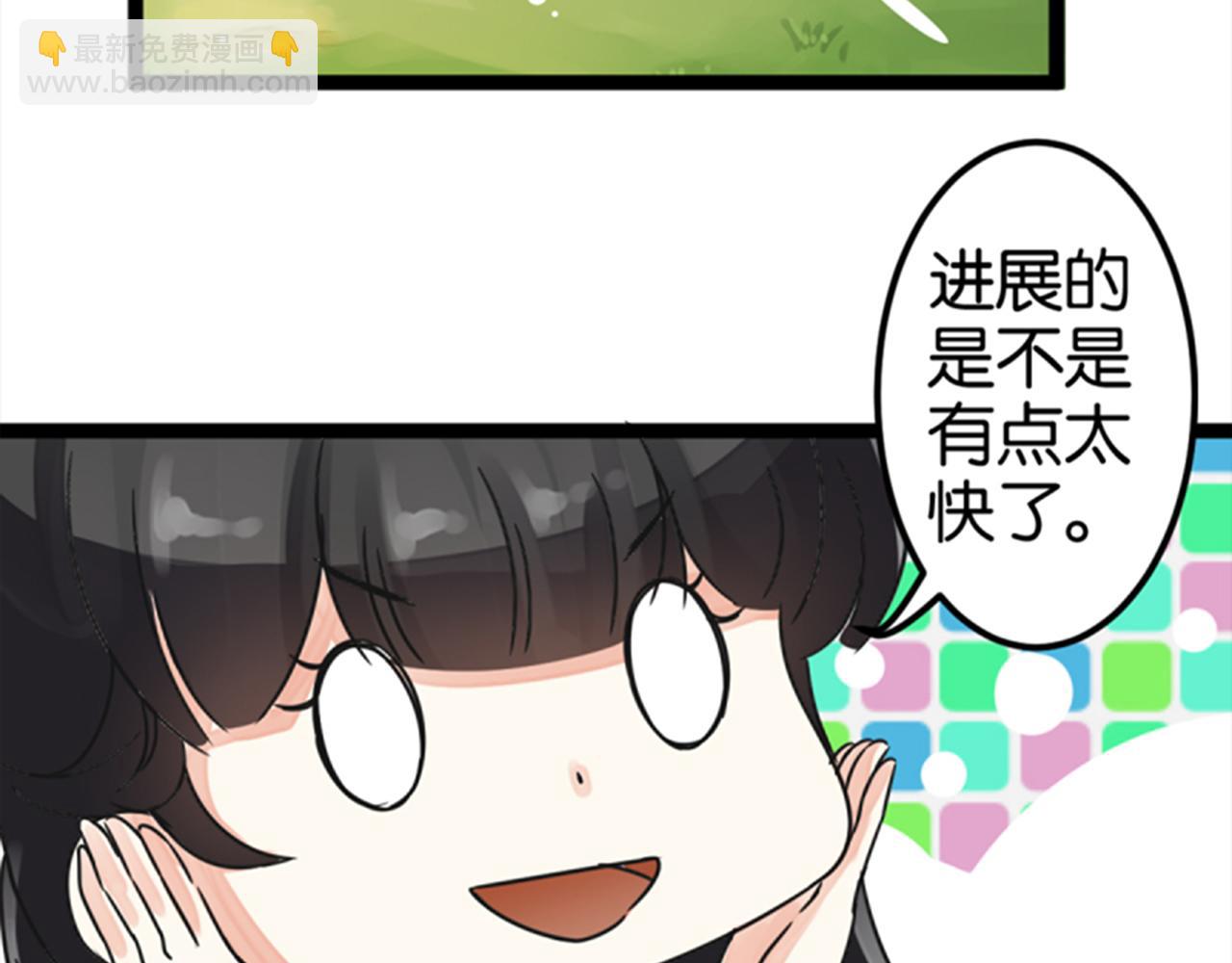 🍘王爷你好贱 第5话 进展是不是太快了 第9页