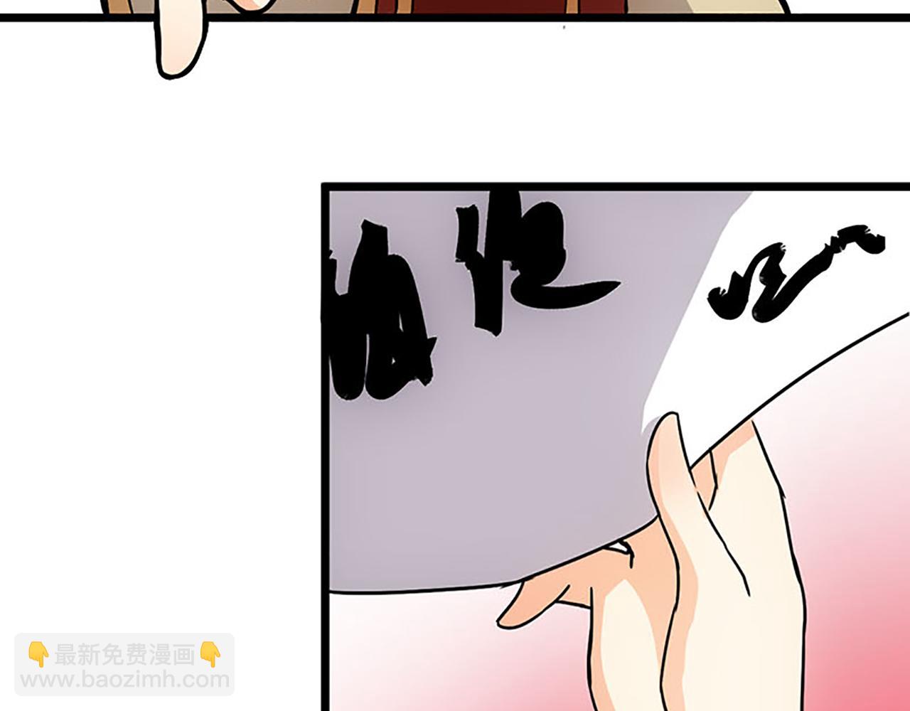 🍘王爷你好贱 第41话 不读书信，不晓人心 第13页
