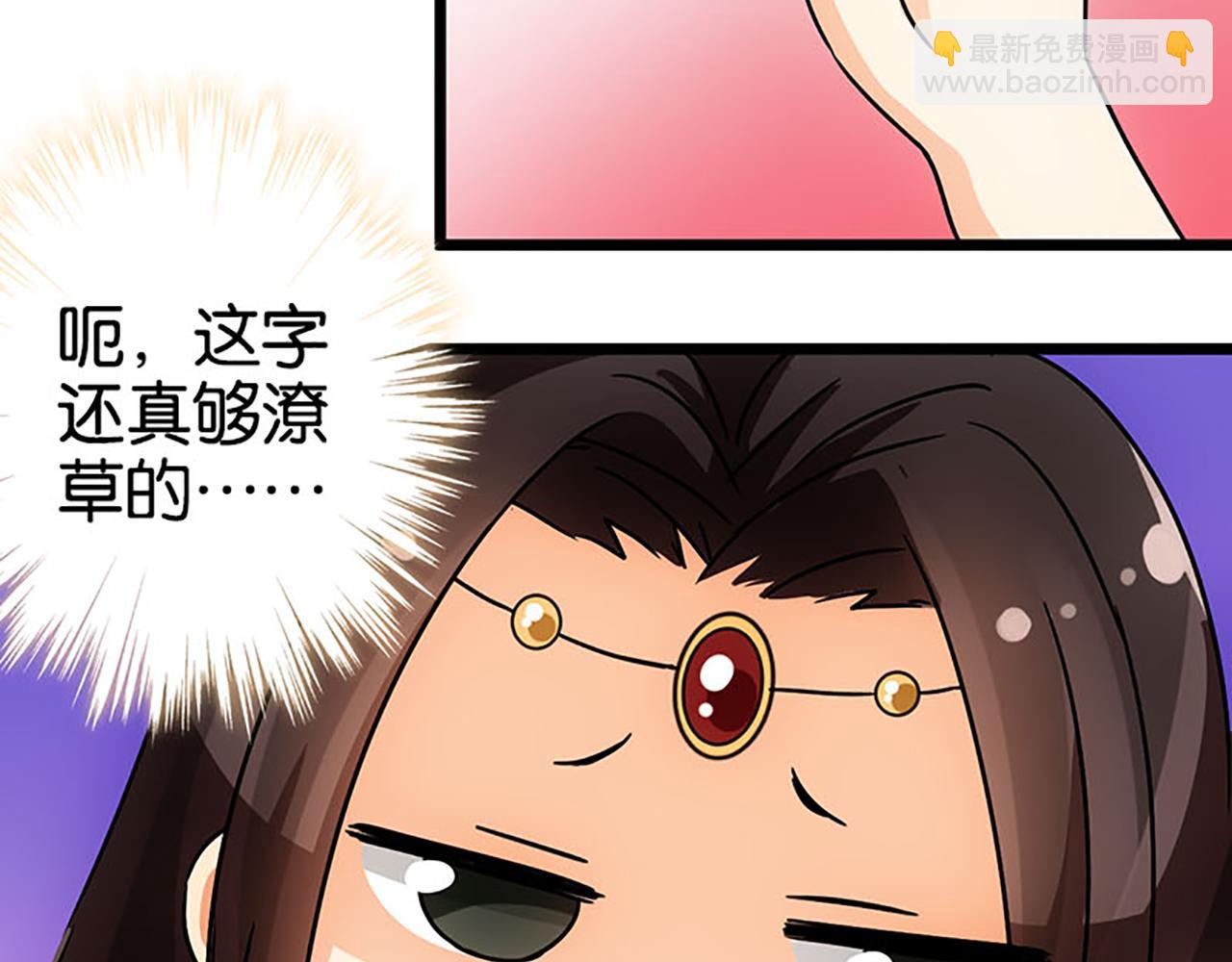 🍘王爷你好贱 第41话 不读书信，不晓人心 第14页
