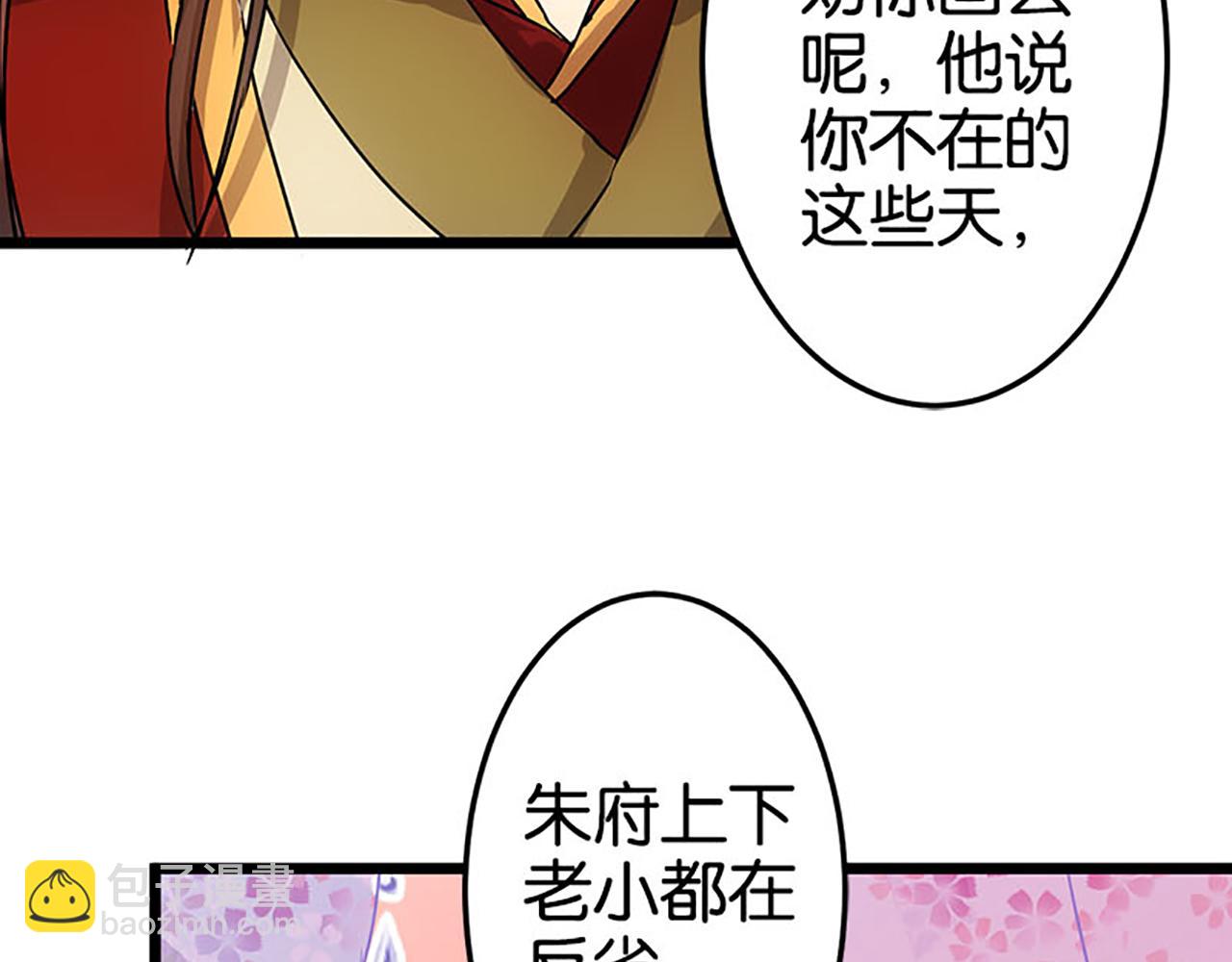 🍘王爷你好贱 第41话 不读书信，不晓人心 第20页