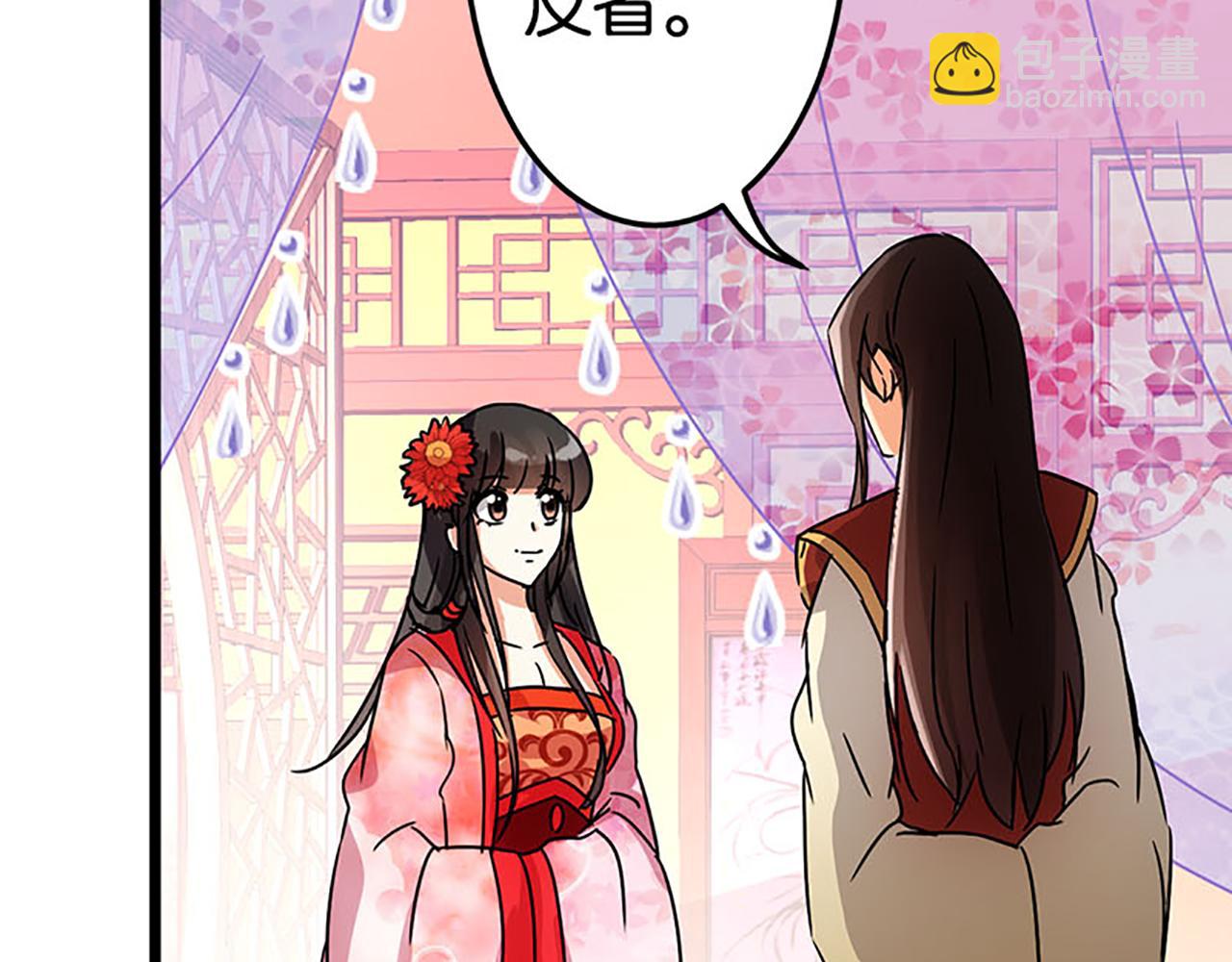 🍘王爷你好贱 第41话 不读书信，不晓人心 第21页