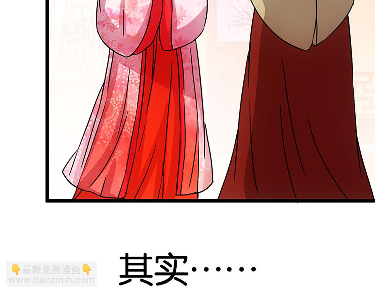 🍘王爷你好贱 第41话 不读书信，不晓人心 第22页