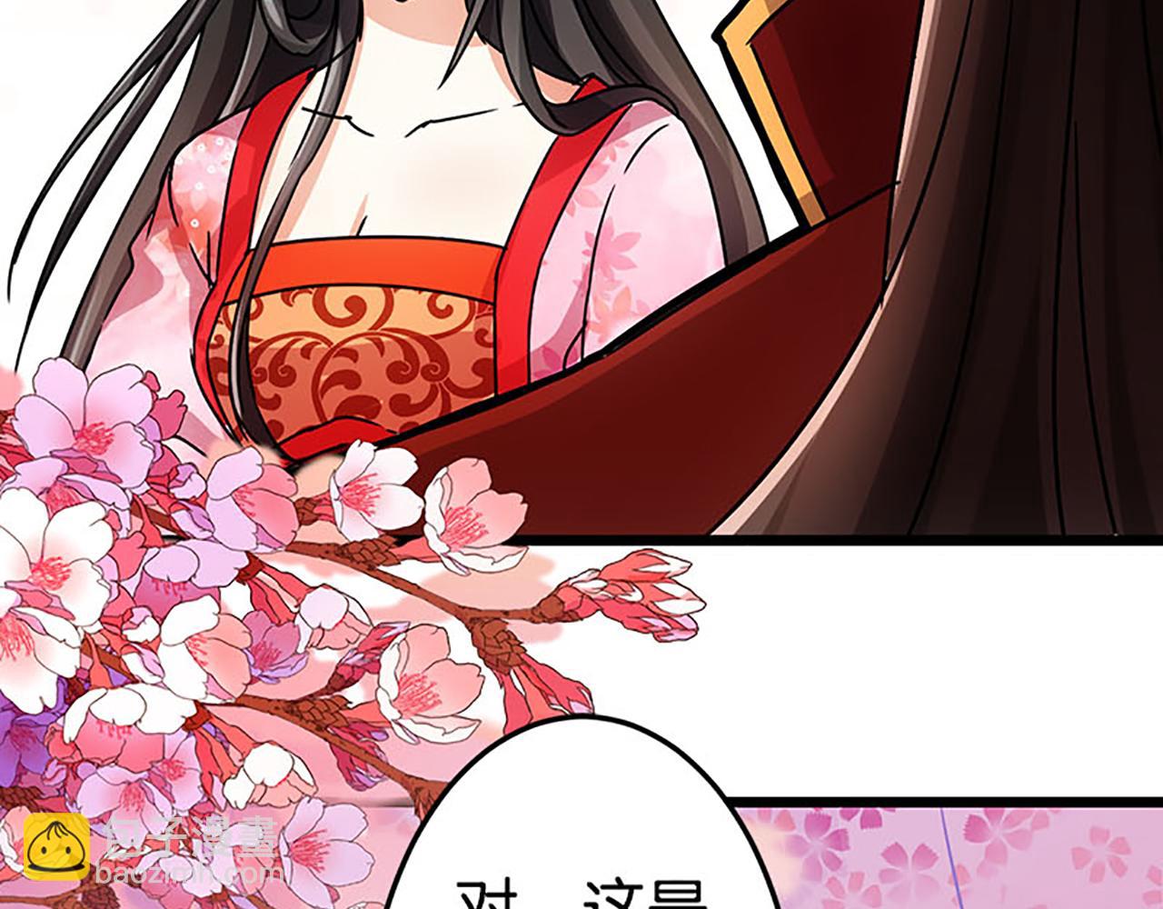 🍘王爷你好贱 第41话 不读书信，不晓人心 第3页