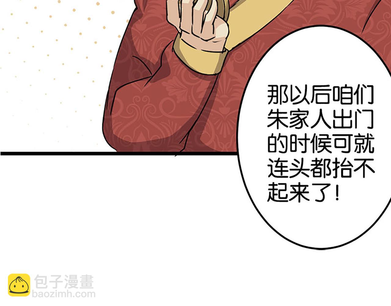 🍘王爷你好贱 第41话 不读书信，不晓人心 第30页