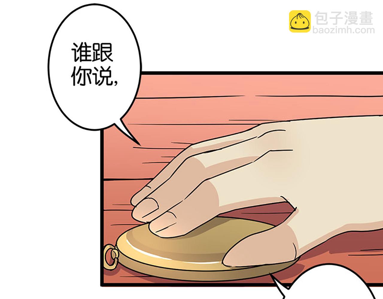 🍘王爷你好贱 第41话 不读书信，不晓人心 第31页
