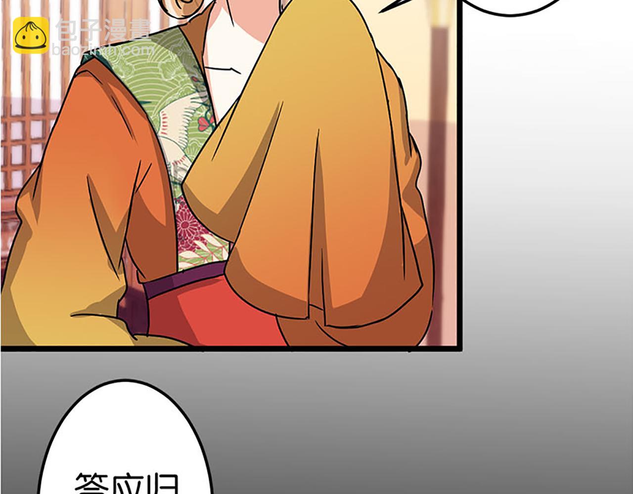 🍘王爷你好贱 第41话 不读书信，不晓人心 第33页