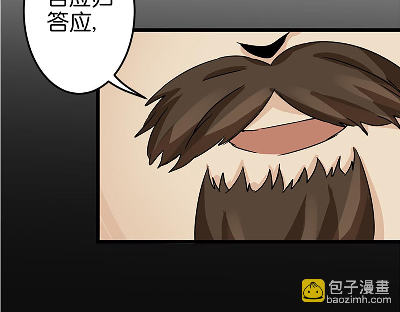 🍘王爷你好贱 第41话 不读书信，不晓人心 第34页