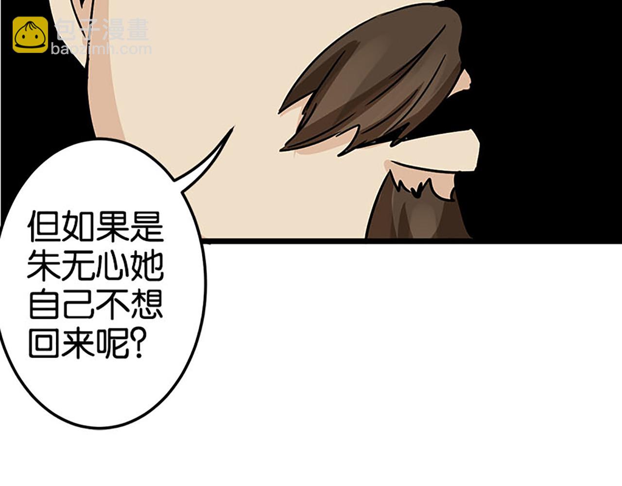 🍘王爷你好贱 第41话 不读书信，不晓人心 第36页