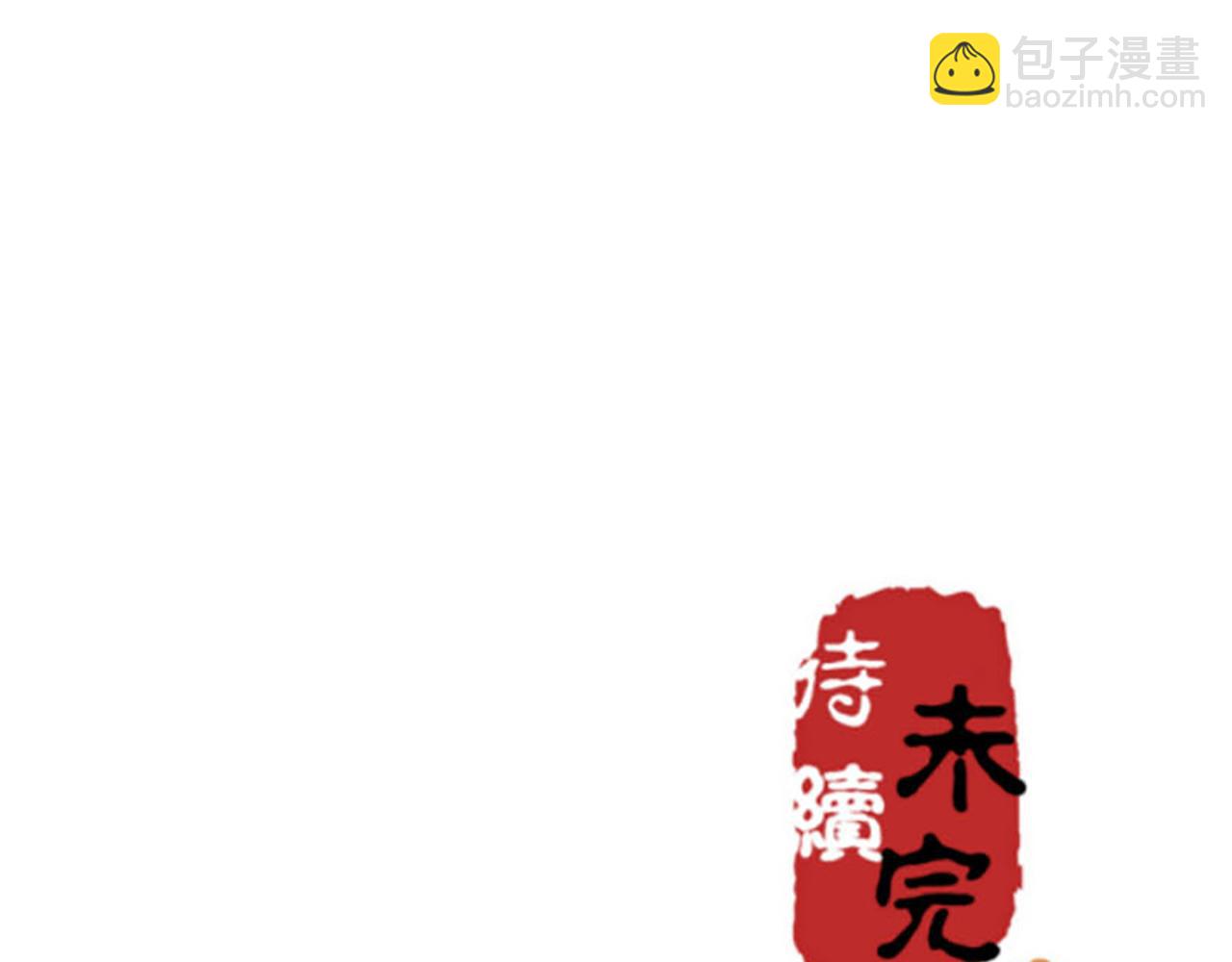 🍘王爷你好贱 第41话 不读书信，不晓人心 第37页